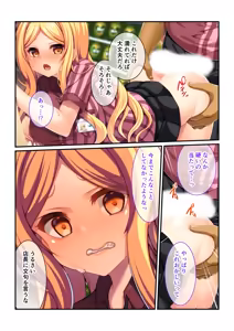 Page 78 of Zecchou Tengoku Vol. 1 ~Chijo Gyaru Meiki o Gekokujou SEX Otoshi~ "SituColle! Series" - preview thumbnail