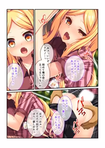 Page 83 of Zecchou Tengoku Vol. 1 ~Chijo Gyaru Meiki o Gekokujou SEX Otoshi~ "SituColle! Series" - preview thumbnail