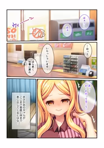 Page 85 of Zecchou Tengoku Vol. 1 ~Chijo Gyaru Meiki o Gekokujou SEX Otoshi~ "SituColle! Series" - preview thumbnail