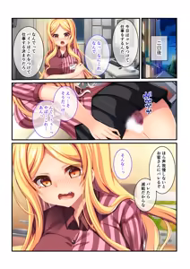 Page 86 of Zecchou Tengoku Vol. 1 ~Chijo Gyaru Meiki o Gekokujou SEX Otoshi~ "SituColle! Series" - preview thumbnail