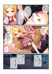 Page 90 of Zecchou Tengoku Vol. 1 ~Chijo Gyaru Meiki o Gekokujou SEX Otoshi~ "SituColle! Series" - preview thumbnail