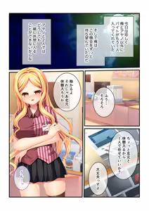 Page 93 of Zecchou Tengoku Vol. 1 ~Chijo Gyaru Meiki o Gekokujou SEX Otoshi~ "SituColle! Series" - preview thumbnail