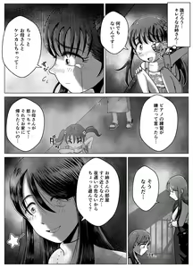 Page 3 of Masochist Piano ~Girl kidnapping and confinement de M training~ - preview thumbnail