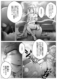 Page 14 of Toilet Slave Idol Yuina 4 ~Lowest Toilet Fall Edition~ - preview thumbnail