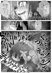 Page 19 of Toilet Slave Idol Yuina 4 ~Lowest Toilet Fall Edition~ - preview thumbnail