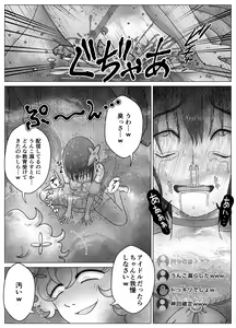 Page 20 of Toilet Slave Idol Yuina 4 ~Lowest Toilet Fall Edition~ - preview thumbnail