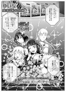Page 2 of Toilet Slave Idol Yuina 4 ~Lowest Toilet Fall Edition~ - preview thumbnail