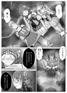 Page 21 of Toilet Slave Idol Yuina 4 ~Lowest Toilet Fall Edition~ - preview thumbnail