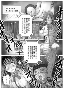 Page 25 of Toilet Slave Idol Yuina 4 ~Lowest Toilet Fall Edition~ - preview thumbnail