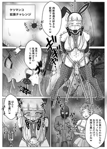 Page 29 of Toilet Slave Idol Yuina 4 ~Lowest Toilet Fall Edition~ - preview thumbnail