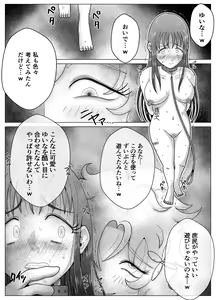 Page 33 of Toilet Slave Idol Yuina 4 ~Lowest Toilet Fall Edition~ - preview thumbnail