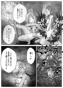 Page 36 of Toilet Slave Idol Yuina 4 ~Lowest Toilet Fall Edition~ - preview thumbnail