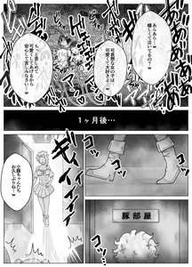 Page 38 of Toilet Slave Idol Yuina 4 ~Lowest Toilet Fall Edition~ - preview thumbnail