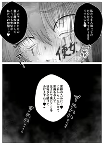 Page 41 of Toilet Slave Idol Yuina 4 ~Lowest Toilet Fall Edition~ - preview thumbnail