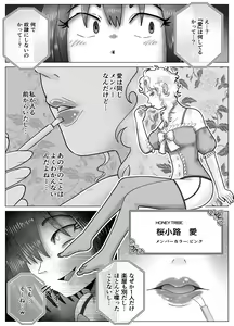 Page 9 of Toilet Slave Idol Yuina 4 ~Lowest Toilet Fall Edition~ - preview thumbnail