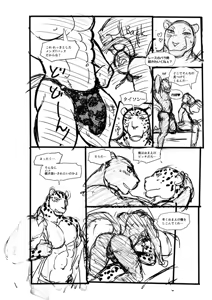 Page 56 of Finding Family 2 - preview thumbnail