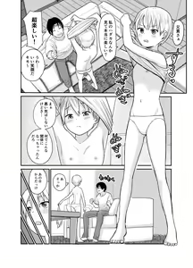 Page 3 of Juken no Tame Dakara! - preview thumbnail