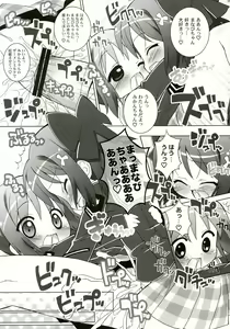 Page 8 of Aniero Mix. 004 - preview thumbnail