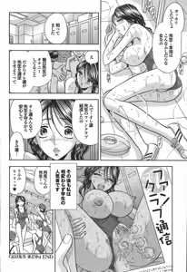Page 168 of COMIC Purumelo 2008-04 - preview thumbnail