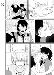 Page 3 of Irregular - preview thumbnail