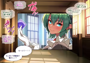 Page 9 of 【 asakaze no sizuku】 moto densetu no ansatusya da kedo ima ha sei syori meido desu～ hutanari da-ku eruhu、 toresse no zyunan～ - preview thumbnail