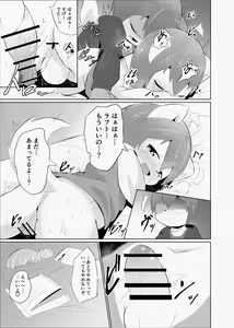 Page 40 of Artist - wafflebond - preview thumbnail