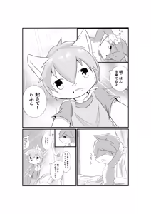 Page 5 of Artist - wafflebond - preview thumbnail