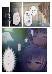 Page 168 of Zecchou Tengoku Vol. 3 ~Chippai Muku Musume o Midara ni Goshidou Ecchi~ "SituColle! Series" - preview thumbnail