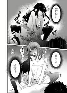 Page 3 of かわいそうな王子様は悪い魔法でお城のメス便器にされてしまいました - preview thumbnail