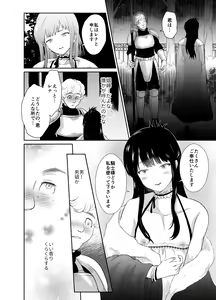 Page 33 of かわいそうな王子様は悪い魔法でお城のメス便器にされてしまいました - preview thumbnail