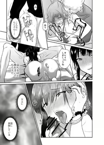 Page 40 of かわいそうな王子様は悪い魔法でお城のメス便器にされてしまいました - preview thumbnail