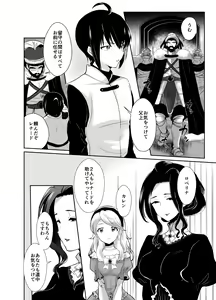 Page 5 of かわいそうな王子様は悪い魔法でお城のメス便器にされてしまいました - preview thumbnail