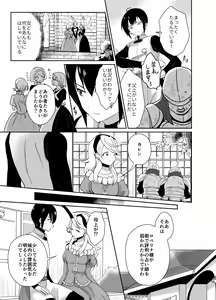 Page 8 of かわいそうな王子様は悪い魔法でお城のメス便器にされてしまいました - preview thumbnail