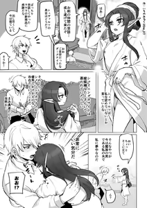 Hore Naoshite Ichaicha suru Hanashi — hentai manga cover on Fhentai