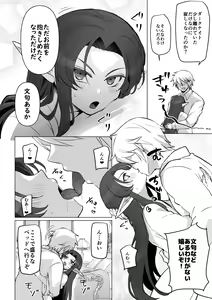 Page 2 of Hore Naoshite Ichaicha suru Hanashi - preview thumbnail