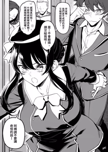 Osananajimi wa Otou-san no... — hentai manga cover on Fhentai