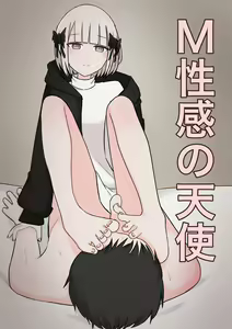 M-seikan no Tenshi - hentai manga cover image