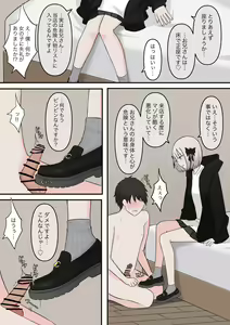 Page 3 of M-seikan no Tenshi - preview thumbnail