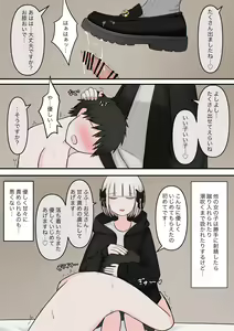 Page 5 of M-seikan no Tenshi - preview thumbnail