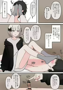 Page 6 of M-seikan no Tenshi - preview thumbnail