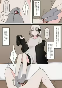 Page 7 of M-seikan no Tenshi - preview thumbnail