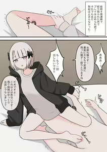 Page 9 of M-seikan no Tenshi - preview thumbnail
