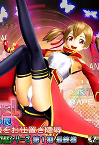 Silica GEL - Game Master's Trap — hentai manga cover on Fhentai