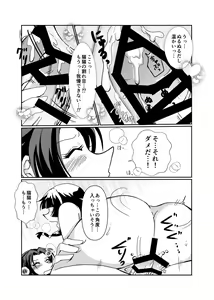 Page 6 of Kaeru no sodate-kata - preview thumbnail