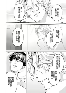 Page 117 of 即便如此人鱼仍然羞于爱恋 - preview thumbnail
