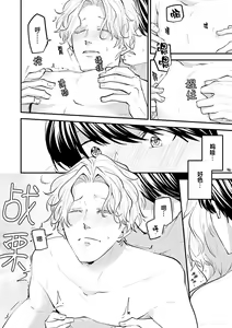 Page 176 of 即便如此人鱼仍然羞于爱恋 - preview thumbnail
