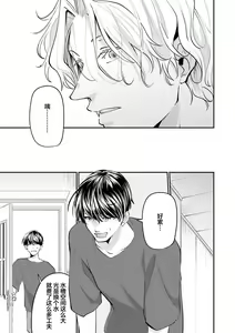 Page 56 of 即便如此人鱼仍然羞于爱恋 - preview thumbnail