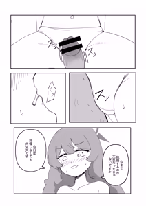 Page 3 of Iroha to! - preview thumbnail