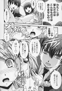 Page 117 of Yumemiru Ojousama to Bokura no Aijou - preview thumbnail
