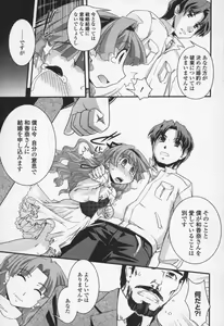 Page 56 of Yumemiru Ojousama to Bokura no Aijou - preview thumbnail